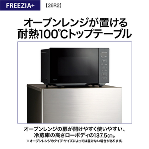 AQUA 【右開き】262L 3ドア冷蔵庫 フリージア・プラス ブライトシャンパン AQR-26R2(N)-イメージ6