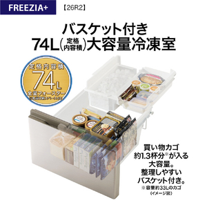 AQUA 【右開き】262L 3ドア冷蔵庫 フリージア・プラス ブライトシャンパン AQR-26R2(N)-イメージ7