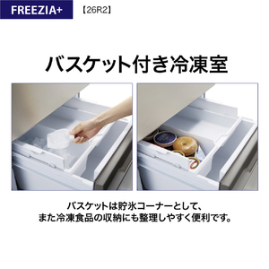 AQUA 【右開き】262L 3ドア冷蔵庫 フリージア・プラス ブライトシャンパン AQR-26R2(N)-イメージ8