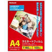 ナカバヤシ ラミネートフィルムE2 150μm 100枚入り A4 LPRA4E215