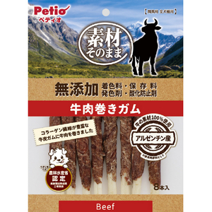 ペティオ 素材そのまま 無添加 牛肉巻きガム 8本入 ｿｻﾞｲﾑﾃﾝｶｷﾞﾕｳﾆｸﾏｷｶﾞﾑ8ﾎﾝｲﾘ-イメージ1