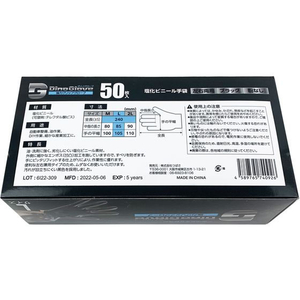 つばさ ダイノグローブ PVC手袋厚手 外エンボス L ブラック 50枚 FC658RE-0610-0032-40-イメージ8