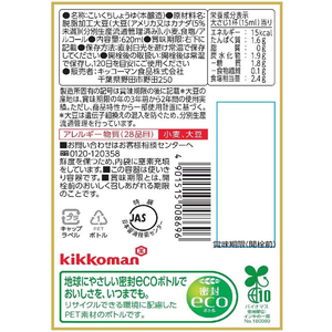 キッコーマン キッコーマン食品/いつでも新鮮 しぼりたて生しょうゆ 620mL FC343RX-イメージ2