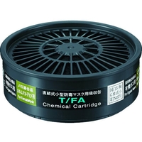 TW用吸収缶 ホルムアルデヒド用 T FCD527C-8195454