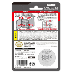 アイレックス カードケース12 for Switch2 ブラック ILX2S396-イメージ2