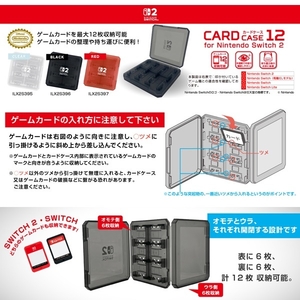 アイレックス カードケース12 for Switch2 ブラック ILX2S396-イメージ5