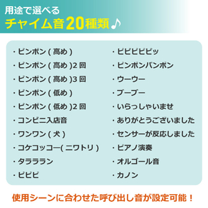 エルパ ワイヤレスチャイム 受信器+センサー送信機セット EWS-S5033-イメージ9