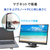 I・Oデータ 17．3型モバイルディスプレイ スタンドセットモデル(抗菌モデル)（受注生産） LCD-YC172A-FX-AG-イメージ5