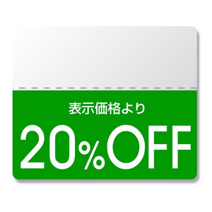 ヘイコー FC951SF-007037271 タックラベル OFFシール カラー 20%OFF