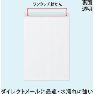 オキナ PPフィルム封筒 角2 ブルー 100枚 FCK731B-FEK2BU-イメージ5