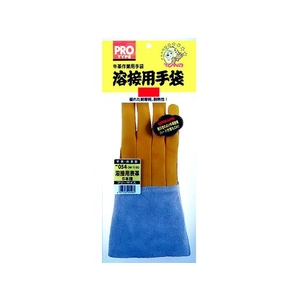 東和コーポレーション 溶接用手袋 牛表革5本指 W-115 FC674EL-1000064-イメージ4