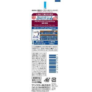 サンスター オーラツーミー アロマコレクション ベリーミント FCB9200-イメージ2