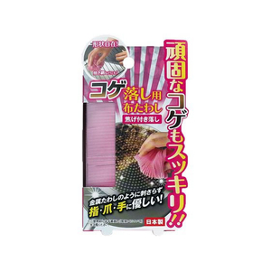 ドリームフォレスト コゲ落とし用 布たわし FC994SH-A-1106-イメージ1