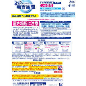 小林製薬 ドでか無香空間 無香料 つめ替用 1600g 6個 FC529YN-イメージ2