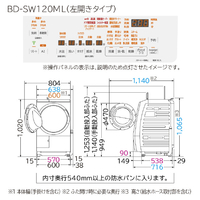 日立 BD-SW120ML W 【左開き】12．0kgドラム式洗濯乾燥機 ホワイト