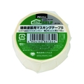 ニトムズ 建築塗装用マスキングテープS24×18 1巻 FC917FY-1948654