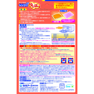 白元アース レンジでゆたぽん すみっコ1個 FC898NW-イメージ8