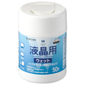 エレコム 液晶用ウェットクリーニングティッシュ 50枚 WCDP50N4