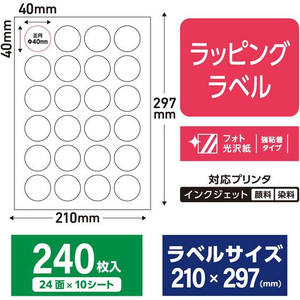 エレコム ラベルシール フォト光沢紙 A4 24面 白 FC872SG-EDT-TWGK24R-イメージ2