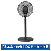 コイズミ DCモーター搭載リモコン付リビング扇風機 ブラック KLF30253K