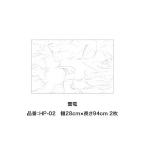 アサヒペン 補修用障子紙28×94cm 2枚 HP-02雲竜 FC390PM-HP-02-イメージ2