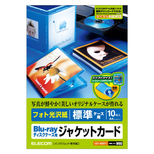 エレコム ラベル用紙 Blu-rayケース用ジャケットカード EDT-KBDT1-イメージ1