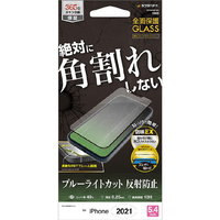 ラスタバナナ iPhone 13 mini用BREAKING 0 GLASS ブルーライトカット反射防止 クリア SY2976IP154