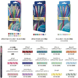 ぺんてる デュアルメタリック 1.0mm ライトピンク+メタリックGR&ゴールド FCE376U-K110-DMP-イメージ7