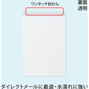 オキナ PPフィルム封筒 角2 ホワイト 100枚 FCK732B-FEK2WH-イメージ5