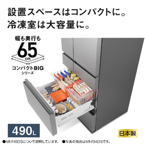 パナソニック 【フレンチドア】490L 6ドア 冷凍冷蔵庫 シルバー NR-F49EY3-S-イメージ3