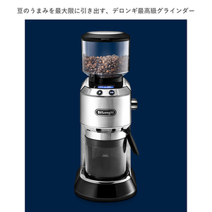 デロンギ コーン式コーヒーグラインダー デディカ メタルシルバー KG521J-M-イメージ3