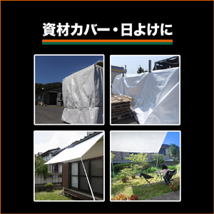 トラスコ 軽量遮熱シート 幅３．６ｍ×長さ５．４ｍ TRUSCO 遮熱シート（軽量タイプ） TSSU-3654-イメージ7
