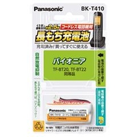 パナソニック コードレス電話機用 充電式ニッケル水素電池 BK-T410