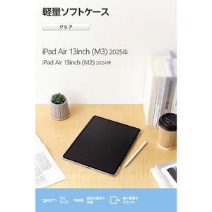 エレコム 13インチiPad Air(M3/M2)用ソフトクリアケース 軽量 クリア TB-A25XUCCR-イメージ3