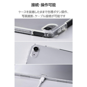 エレコム 13インチiPad Air(M3/M2)用ソフトクリアケース 軽量 クリア TB-A25XUCCR-イメージ8
