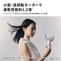 パナソニック EH-NE8N-H ヘアドライヤー イオ二ティ モダングレー