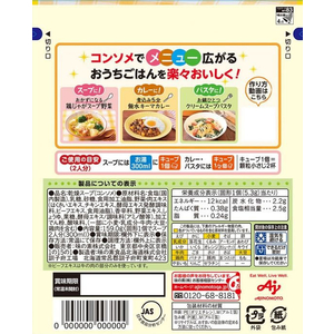 味の素 コンソメ 固形 パウチ 30個入 FC415NY-イメージ2