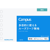 コクヨ キャンパス ルーズリーフ A7サイズ 7穴 無地 50枚 FCJ295T-ﾉ-897W