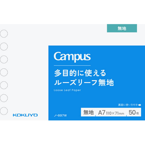 コクヨ キャンパス ルーズリーフ A7サイズ 7穴 無地 50枚 FCJ295T-ﾉ-897W-イメージ1