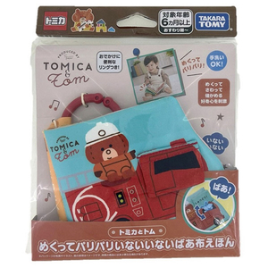 タカラトミー トミカとトム めくってパリパリいないいないばあ布えほん ﾒｸﾂﾃﾊﾟﾘﾊﾟﾘﾇﾉｴﾎﾝﾄﾐｶﾄﾄﾑ-イメージ12