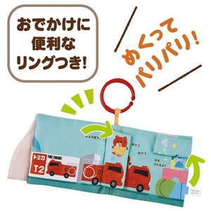 タカラトミー トミカとトム めくってパリパリいないいないばあ布えほん ﾒｸﾂﾃﾊﾟﾘﾊﾟﾘﾇﾉｴﾎﾝﾄﾐｶﾄﾄﾑ-イメージ2