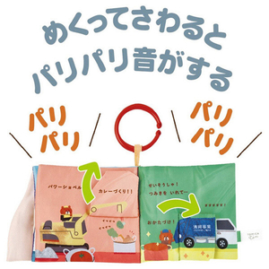 タカラトミー トミカとトム めくってパリパリいないいないばあ布えほん ﾒｸﾂﾃﾊﾟﾘﾊﾟﾘﾇﾉｴﾎﾝﾄﾐｶﾄﾄﾑ-イメージ3