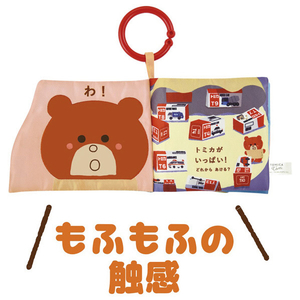 タカラトミー トミカとトム めくってパリパリいないいないばあ布えほん ﾒｸﾂﾃﾊﾟﾘﾊﾟﾘﾇﾉｴﾎﾝﾄﾐｶﾄﾄﾑ-イメージ4