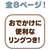 タカラトミー トミカとトム めくってパリパリいないいないばあ布えほん ﾒｸﾂﾃﾊﾟﾘﾊﾟﾘﾇﾉｴﾎﾝﾄﾐｶﾄﾄﾑ-イメージ8