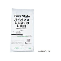 パックスタイル バイオマスレジ袋30 LL 乳白 100枚 FC255SH-00627400