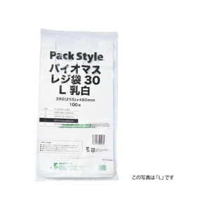 パックスタイル バイオマスレジ袋30 LL 乳白 100枚 FC255SH-00627400-イメージ1