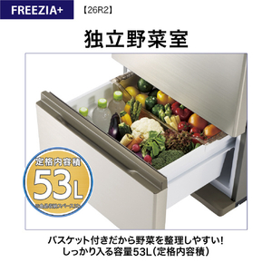 AQUA 【右開き】262L 3ドア冷蔵庫 フリージア・プラス ブライトダークシルバー AQR-26R2(DS)-イメージ12