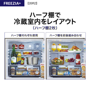 AQUA 【右開き】262L 3ドア冷蔵庫 フリージア・プラス ブライトダークシルバー AQR-26R2(DS)-イメージ17