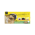 梶原産業 ホットプレート焦げ付き防止シート MKA8397