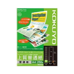 コクヨ インクジェットプリンタ用紙 上質普通紙・A4 250枚入り KJ-P19A4-250-イメージ1